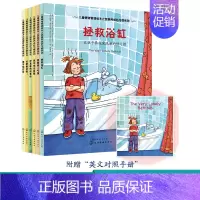 [正版]儿童情绪管理绘本之我要养成好习惯系列 全6册 3-6岁儿童情绪心理健康故事绘本 改善孩子在日常生活中经常遇到习惯