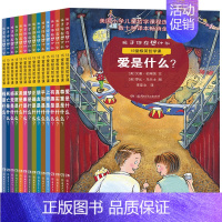 孩子你在想什么——15堂极简哲学课[全15册] [正版]孩子你在想什么全15册堂极简哲学课6-10岁美国儿童哲学智慧书籍