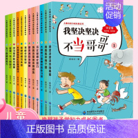 套装12册 [正版]全套12册自控力成长培养为了梦想而努力控制情绪幼儿园儿童早教故事绘本孩子宝宝性格健康成长系列漫画书籍