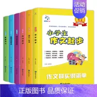 [全套6本]小学生作文书1-3年级使用 [正版]漫画儿童心理学全5册漫画书小学生三年级四五六课外阅读自信自律交际受挫竞争