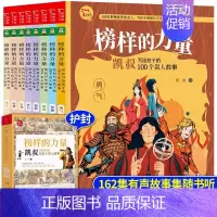 榜样的力量(凯叔写给孩子的100个名人故事) [正版]漫画儿童心理学全5册小学生心理健康教育书全套籍情绪管理与性格培养小