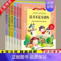 儿童成长励志书6本套 [正版]漫画儿童心理学全5册小学生心理健康教育书全套籍情绪管理与性格培养小学三四年级上册至六年级书