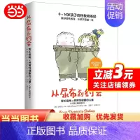 [正版]从尿布到约会:家长指南之养育性健康的儿童(从婴儿期到初中)