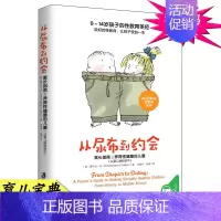 [正版]从尿布到约会 儿童性教育书籍家长指南之养育性健康的儿童从婴儿期到初中孩子0-14岁男女孩小学生性启蒙心理学