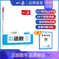 [初中通用]数学函数 初中通用 [正版]2025版初中语文阅读训练五合一七年级现代文古诗阅读理解技能专项训练书100篇中