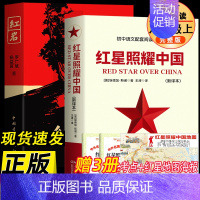 [八上必读-全套2本]红星照耀中国+红岩 [正版]红岩 2024年新版八年级上册阅读名著 红星照耀中国昆虫记原著 革命红