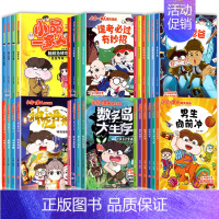 [全32册]小品一家人系列全辑 [正版]小品一家人的爆笑漫画书全套32册 小学生二三四五六年级课外阅读书籍儿童文学校园漫