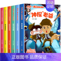 [全6册]小品一家人爆笑漫画 第2辑 [正版]小品一家人的爆笑漫画书全套32册 小学生二三四五六年级课外阅读书籍儿童文学