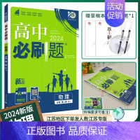 [高一下]物理必修第二册人教 高中通用 [正版]2025高中数学物理化学生物必修一人教版必修12RJ必修二三狂k重点高一