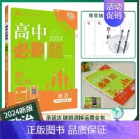 [高一下]政治必修3人教 高中通用 [正版]2025高中数学物理化学生物必修一人教版必修12RJ必修二三狂k重点高一上册