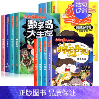 [全12册]小品一家人系列番外篇全辑 [正版]小品一家人的爆笑漫画书全套32册 小学生二三四五六年级课外阅读书籍儿童文学