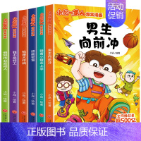 [全6册]小品一家人爆笑漫画 第3辑 [正版]小品一家人的爆笑漫画书全套32册 小学生二三四五六年级课外阅读书籍儿童文学