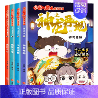 [全4册]小品一家人爆笑漫画:神龙再现 [正版]小品一家人的爆笑漫画书全套32册 小学生二三四五六年级课外阅读书籍儿童文