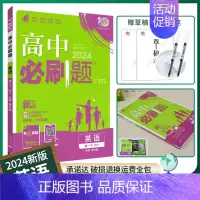 [高一下]英语必修第三册外研 高中通用 [正版]2025高中数学物理化学生物必修一人教版必修12RJ必修二三狂k重点高一