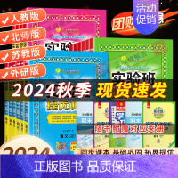 语数2本★江苏专用(提优训练) 三年级上 [正版]2024秋新实验班提优训练二三年级上下册一年级四年级五六年级语文人教版