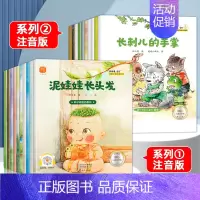 [全20册]获奖名家绘本系列①+② [正版]名家获奖绘本3-6岁 幼儿园绘本儿童绘本3到6岁以上阅读故事书籍4到6岁读物