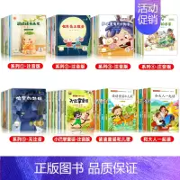 [全66册]幼儿阅读绘本大全集 [正版]名家获奖绘本3-6岁 幼儿园绘本儿童绘本3到6岁以上阅读故事书籍4到6岁读物学前