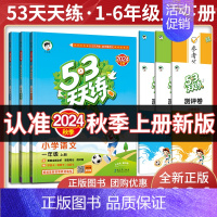 英语✦(译林) 六年级下 [正版]新版53天天练一年级二年级三年级四五六年级上册下册同步训练全套语文数学英语人教版苏教版