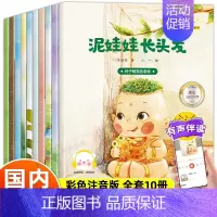 [全10册]⭐获奖名家绘本⭐系列① [正版]名家获奖绘本3-6岁 幼儿园绘本儿童绘本3到6岁以上阅读故事书籍4到6岁读物