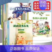 [全30册]获奖名家绘本系列①+②+③ [正版]名家获奖绘本3-6岁 幼儿园绘本儿童绘本3到6岁以上阅读故事书籍4到6岁
