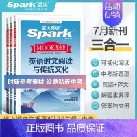 英语时文阅读与传统文化 九年级/初中三年级 [正版]初中英语时文阅读2025新版初一二三中考七八九年级中考英语时文阅读理