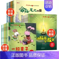 [第②+③+④辑]名家获奖绘本 全24册 [正版]名家获奖绘本3–6岁 幼儿园绘本儿童绘本3一6岁阅读4-5岁故事书籍睡