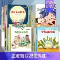 [全40册]名家获奖绘本系列①②③④ [正版]名家获奖一年级阅读课外书必读老师适合小学1年级看的课外书注音版5-6-7-