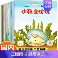 [全10册]⭐获奖名家绘本⭐系列① [正版]名家获奖一年级阅读课外书必读老师适合小学1年级看的课外书注音版5-6-7-8