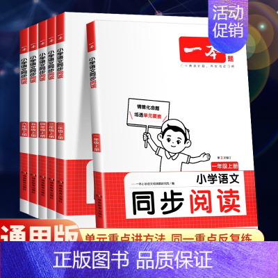 数学计算+数学思维训练[人教2册] 二年级下 [正版]2024秋版小学语文同步阅读一二年级三年级四五六年级上册下册同步拓