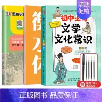 7年级同步(语文+英语)下册+初中必背文化文学常识 [正版]七年级八年级初中生语文同步字帖上册下册人教版小升初衡水体英语