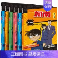[千集追新版]名侦探柯南1-6 [正版]柯南漫画书全套50册探案系列1-10儿童名侦探柯南推理小说故事书男孩破案思维逻辑