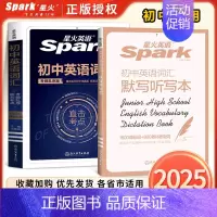 [2本套]初中英语词汇+同步默写本 七年级/初中一年级 [正版]2025新版英语初中七八九年级专项训练巅峰训练七年级英语
