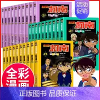 [后30册]名侦探柯南漫画21-50册 [正版]柯南漫画书全套50册探案系列1-10儿童名侦探柯南推理小说故事书男孩破案