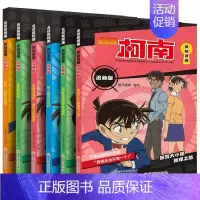 [千集追新版]名侦探柯南7-12 [正版]柯南漫画书全套50册探案系列1-10儿童名侦探柯南推理小说故事书男孩破案思维逻