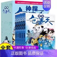 神探包青天 [正版]柯南漫画书全套50册探案系列1-10儿童名侦探柯南推理小说故事书男孩破案思维逻辑书动漫动画小学生搞笑