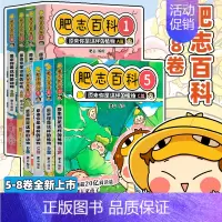 [8册]肥志百科1-8册 [正版] 如果历史是一群喵第14季卷明末清初篇 肥志著小学生历史漫画适合儿童看的假如历史是