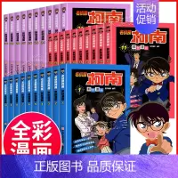 [前30册]名侦探柯南漫画1-30册 [正版]柯南漫画书全套50册探案系列1-10儿童名侦探柯南推理小说故事书男孩破案思