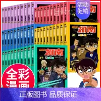 [全50册赠人物关系图]名侦探柯南漫画1-50册 [正版]柯南漫画书全套50册探案系列1-10儿童名侦探柯南推理小说故事