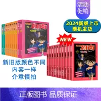 [10册]名侦探柯南11-20册 [正版]柯南漫画书全套50册探案系列1-10儿童名侦探柯南推理小说故事书男孩破案思维逻
