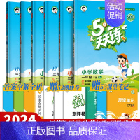 语文(人教 ). 一年级上 [正版]江苏地区53天天练苏教版一年级二三四五六1-6年级上册下册语文人教版数学英语译林版同
