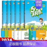 语文(人教 ). 一年级下 [正版]江苏地区53天天练苏教版一年级二三四五六1-6年级上册下册语文人教版数学英语译林版同