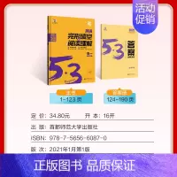 新版[新高考]高一/ 英语完形+阅读 高中53英语专项 [正版]2025新版 高中53英语专项训练习册高考英语五合一七合