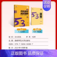 新版[新高考]高二/ 英语完形+阅读 高中53英语专项 [正版]2025新版 高中53英语专项训练习册高考英语五合一七合