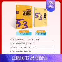 新版[新高考]高考/ 英语完形+阅读 高中53英语专项 [正版]2025新版 高中53英语专项训练习册高考英语五合一七合