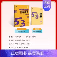 新版[新高考]高中通用/新题型读后续写 高中53英语专项 [正版]2025新版 高中53英语专项训练习册高考英语五合一七