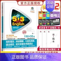 2022[全国通用]高二 /英语6合1 高中53英语专项 [正版]2025新版 高中53英语专项训练习册高考英语五合一七