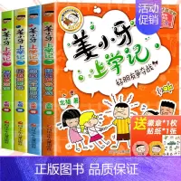 [1年级]姜小牙上学记注音版 [正版]米小圈漫画历史故事书全套5册 米小圈漫画版上学记一二三四年级小学生课外书必阅读书籍