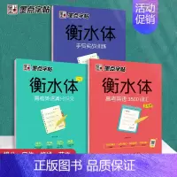 [全3册]高考英语满分作文+3500词汇+手写实战 [正版]字帖衡水体英语字帖高考满分作文初中生高中生初中生英语字帖35