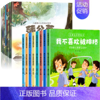 [全16册]暖心成长+反霸凌绘本 [正版]儿童暖心心灵成长绘本 全套8册蒲公英的旅行 0到3-4-5-6周岁幼儿园2两岁