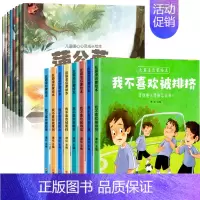 [全16册]暖心成长+反霸凌绘本 [正版]儿童暖心心灵成长绘本 全套8册蒲公英的旅行 0到3-4-5-6周岁幼儿园2两岁